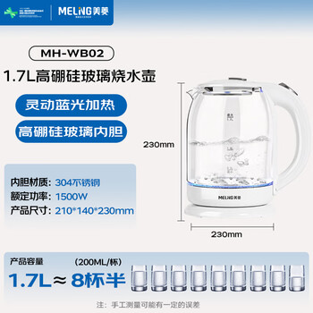MeiLing электрический чайник 1.7 л из боросиликатного стекла MH-WB02