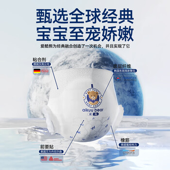 爱酷熊（AIKUUBEAR）畅吸纸尿裤M100片尿不湿新生儿中码超薄大吸量透气尿裤国货精选