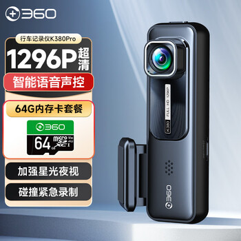 Видеорегистратор 360 K380 Pro, 64 ГБ