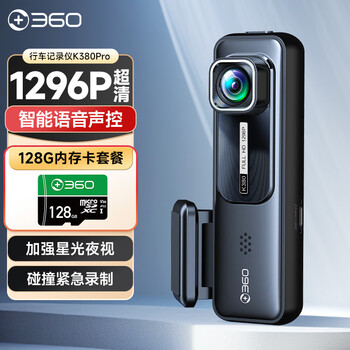 Видеорегистратор 360 K380 Pro, 128 ГБ
