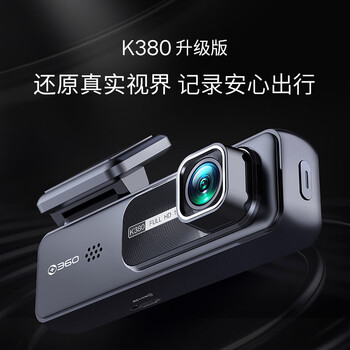 Видеорегистратор 360 K380 Pro, 64 ГБ