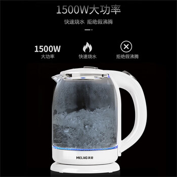 MeiLing электрический чайник 1.7 л из боросиликатного стекла MH-WB02